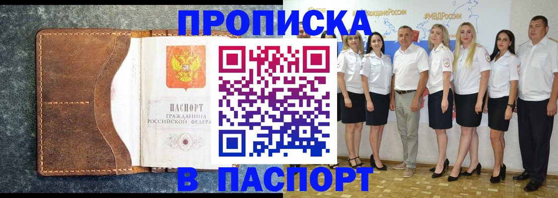 временная регистрация для школы в Ханты-Мансийске