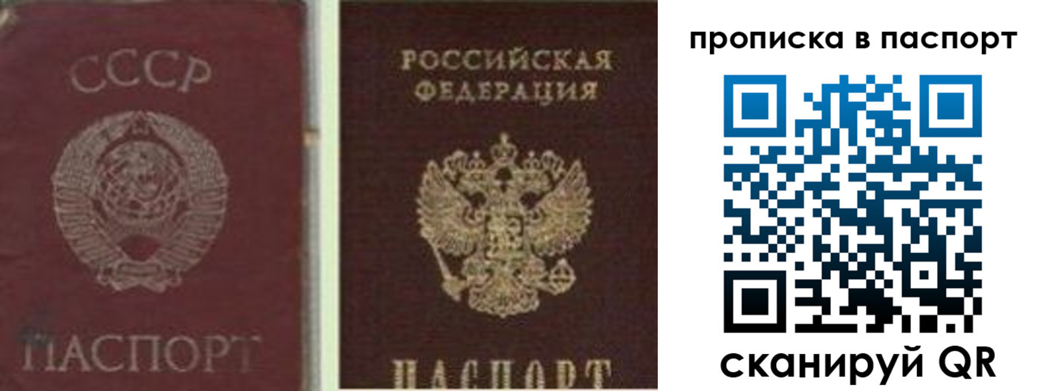 временная регистрация недорого в Ханты-Мансийске