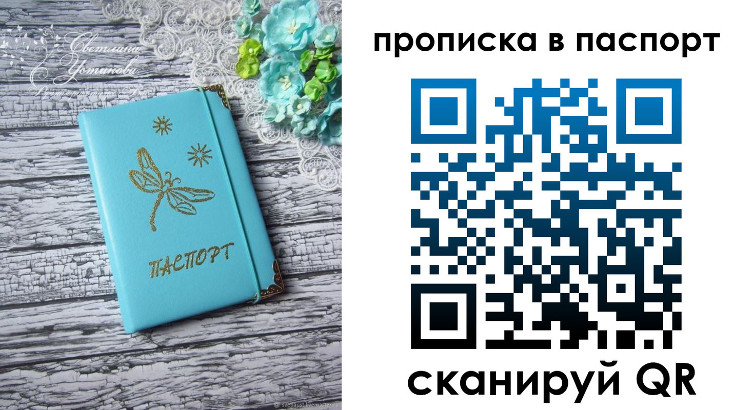 регистрация в Ханты-Мансийске