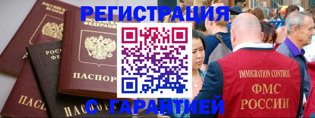 прописка 2025 в Ханты-Мансийске