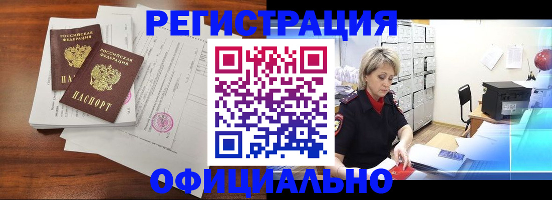 временная прописка в Ханты-Мансийске