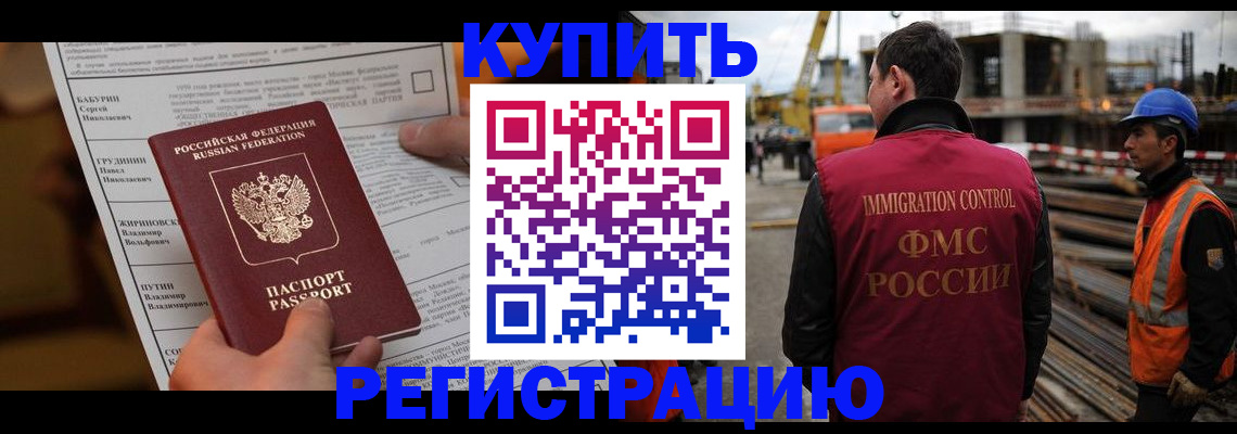 временная регистрация для школы в Ханты-Мансийске