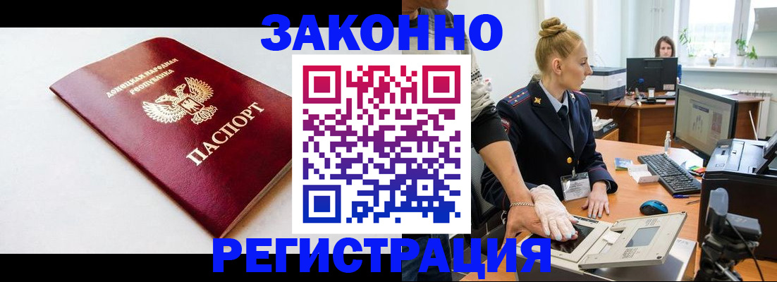 временная регистрация в Ханты-Мансийске