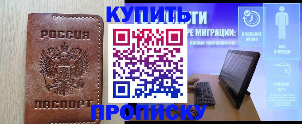 прописка поиск в Ханты-Мансийске