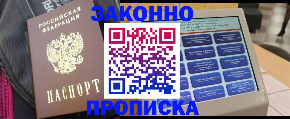 регистрация для дет. сада в Ханты-Мансийске