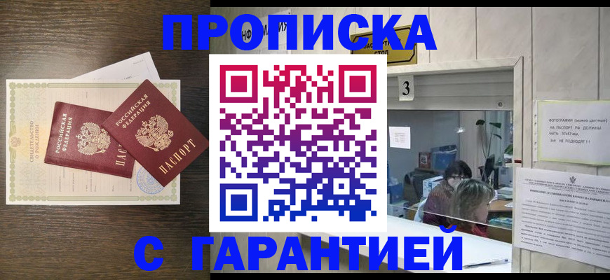 временная регистрация гарантия в Ханты-Мансийске