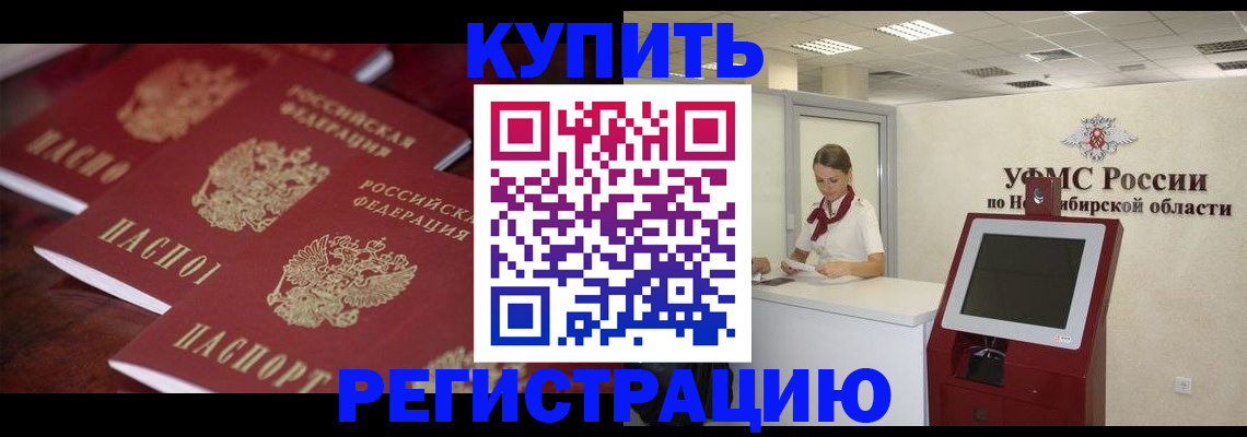временная регистрация адрес в Ханты-Мансийске
