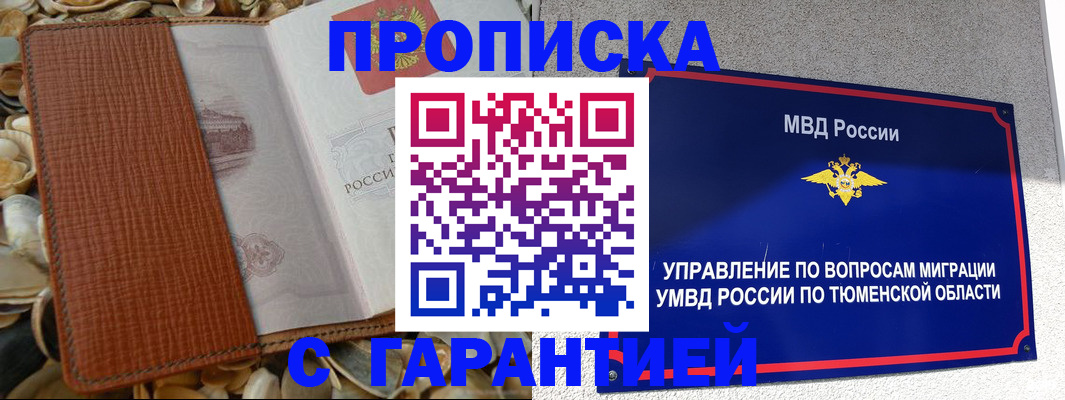 найти адрес прописки в Ханты-Мансийске