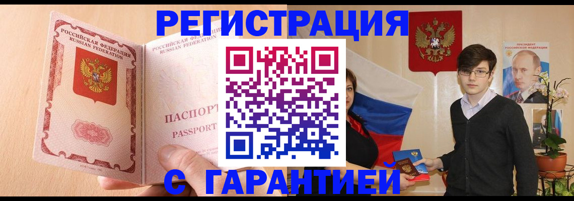 прописка ребенка в Ханты-Мансийске