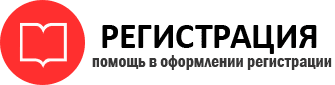 прописка в Ханты-Мансийске id910306